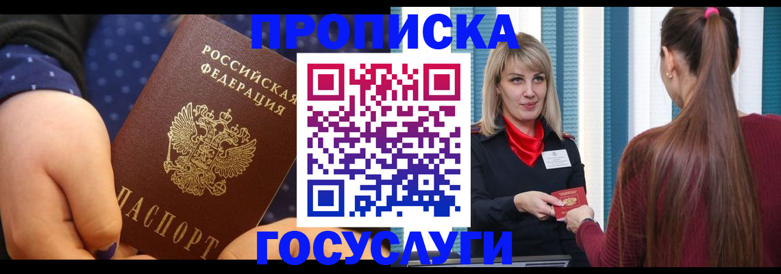 временная регистрация собственник в Барыше