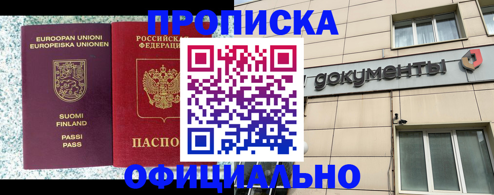 миграционный учет в Барыше