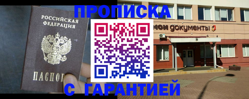 пропишу в квартире в Барыше