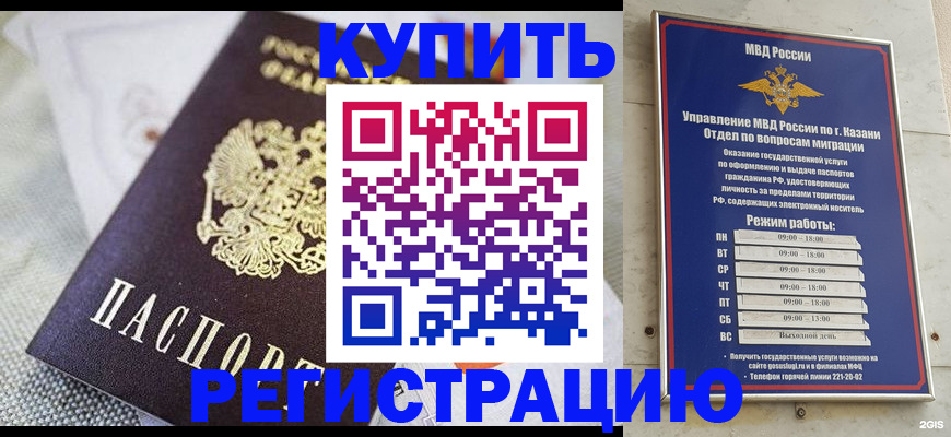 прописка поиск в Барыше