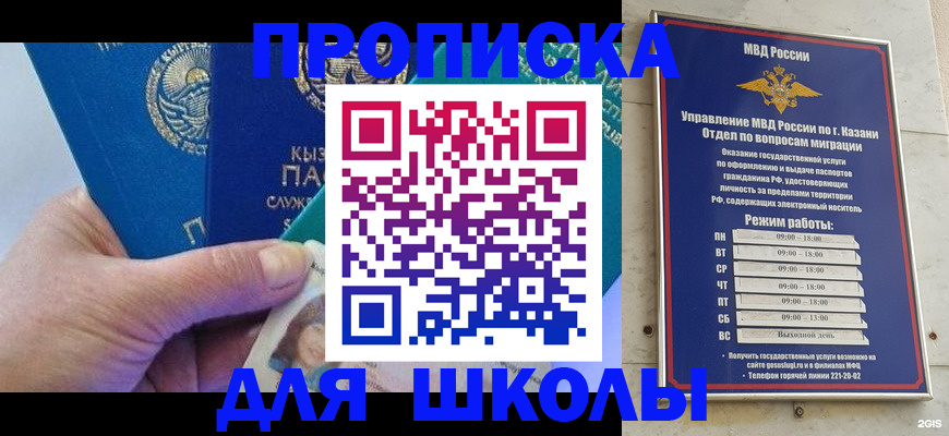 прописка штамп в Барыше