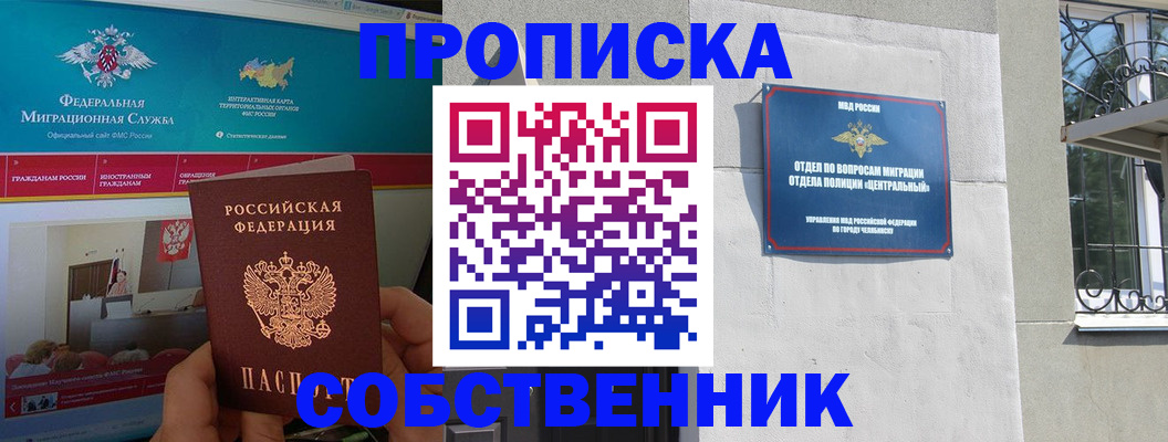 прописка поиск в Барыше